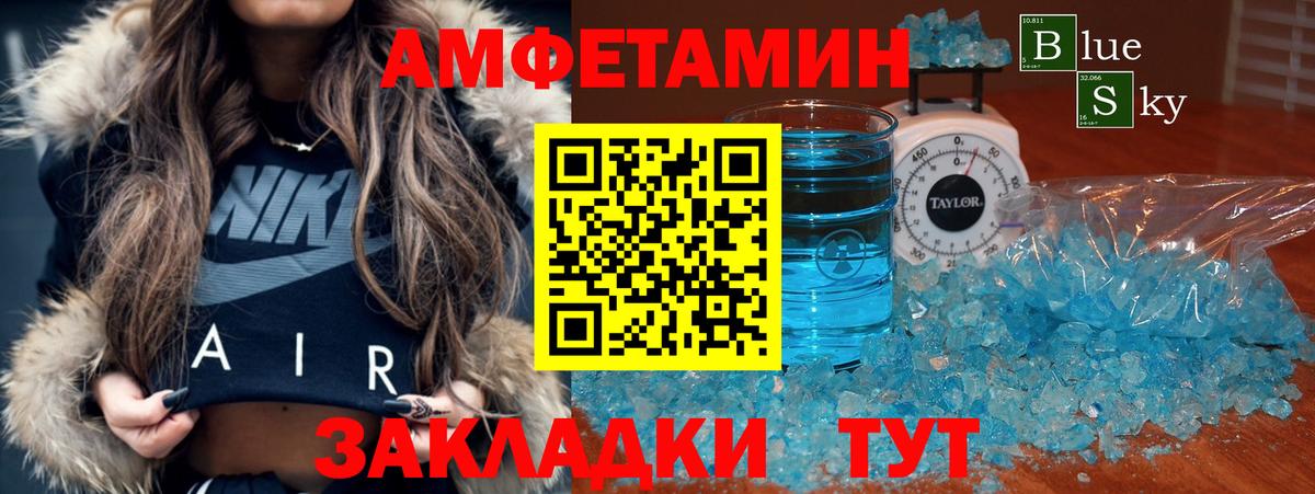 Амфетамин  Amphetamine Розовый  Вход с VPN  Химки 