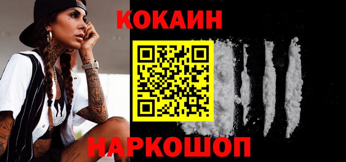 Cocaine VHQ  Вход с VPN  Кокаин  Химки  Cocaine Перу 