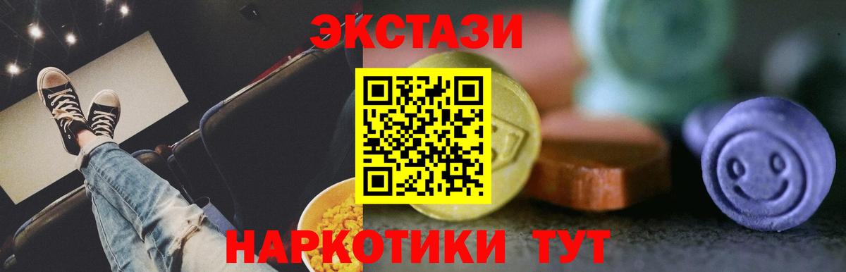 Ecstasy Дубай  ЭКСТАЗИ 280мг  Химки  Вход с VPN 