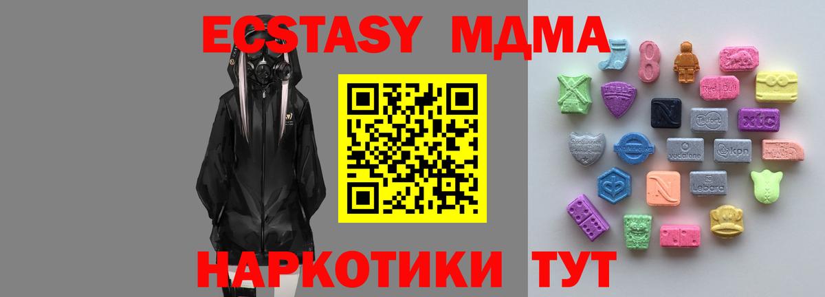 ЭКСТАЗИ 280 MDMA Химки