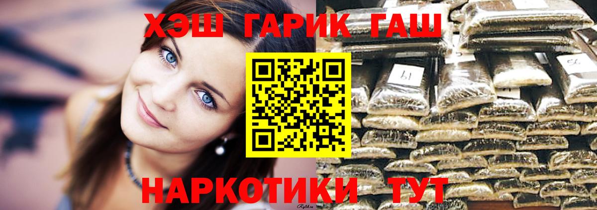ГАШ хэш  Вход с VPN  Химки  Гашиш гарик 
