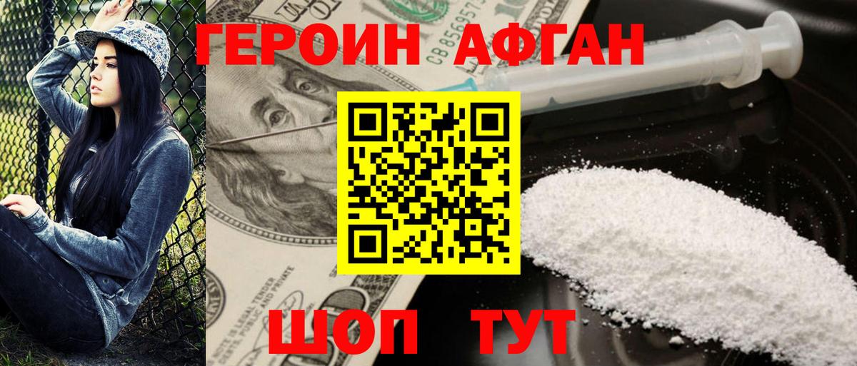ГЕРОИН гречка Химки