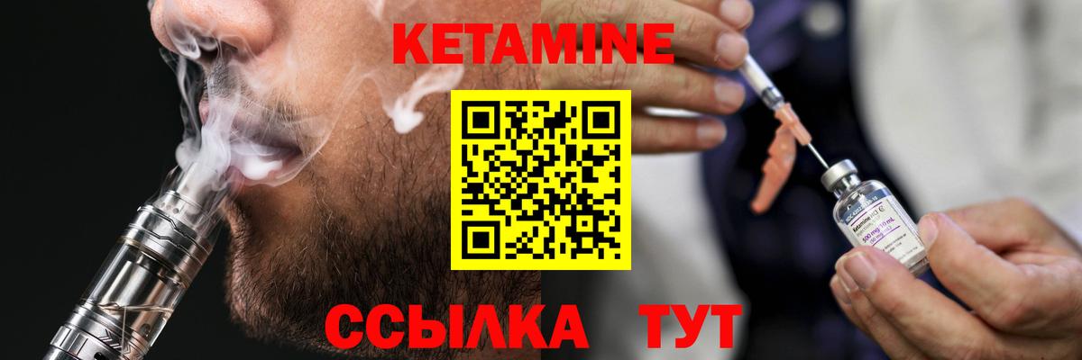 КЕТАМИН VHQ  КЕТАМИН VHQ  Вход с VPN  MEGA ССЫЛКА  Химки 