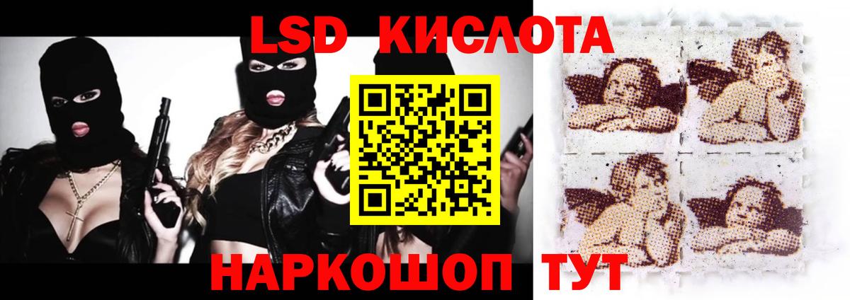 LSD-25 экстази ecstasy  Вход с VPN  LSD-25 экстази  Химки  Лсд 25 экстази кислота 