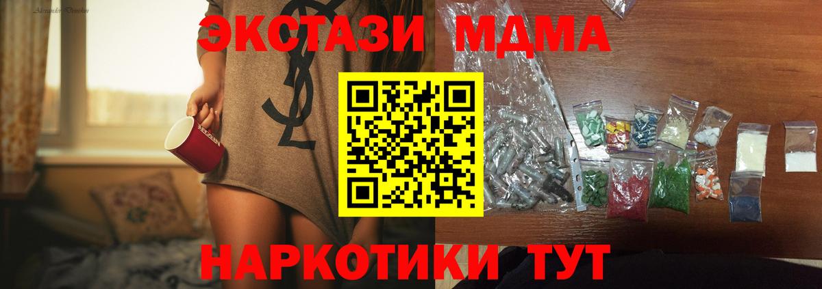 MDMA VHQ Химки