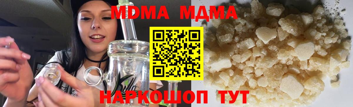 МДМА VHQ  Вход с VPN  Химки  МДМА crystal 