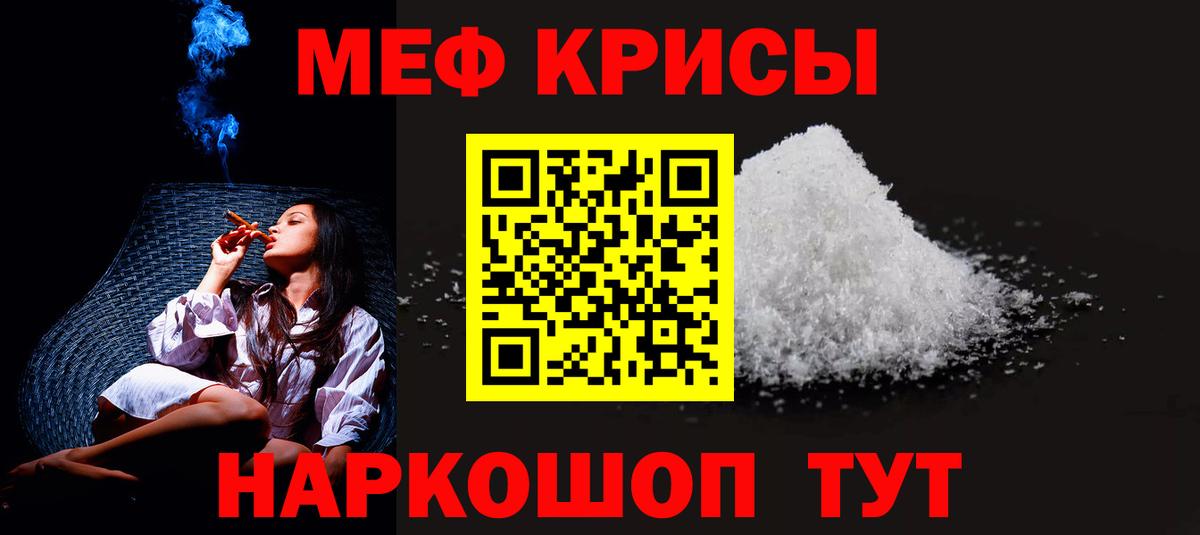 Меф Химки