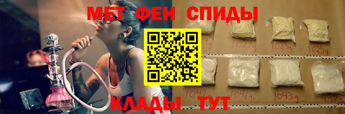 МЕТАМФЕТАМИН витя Химки