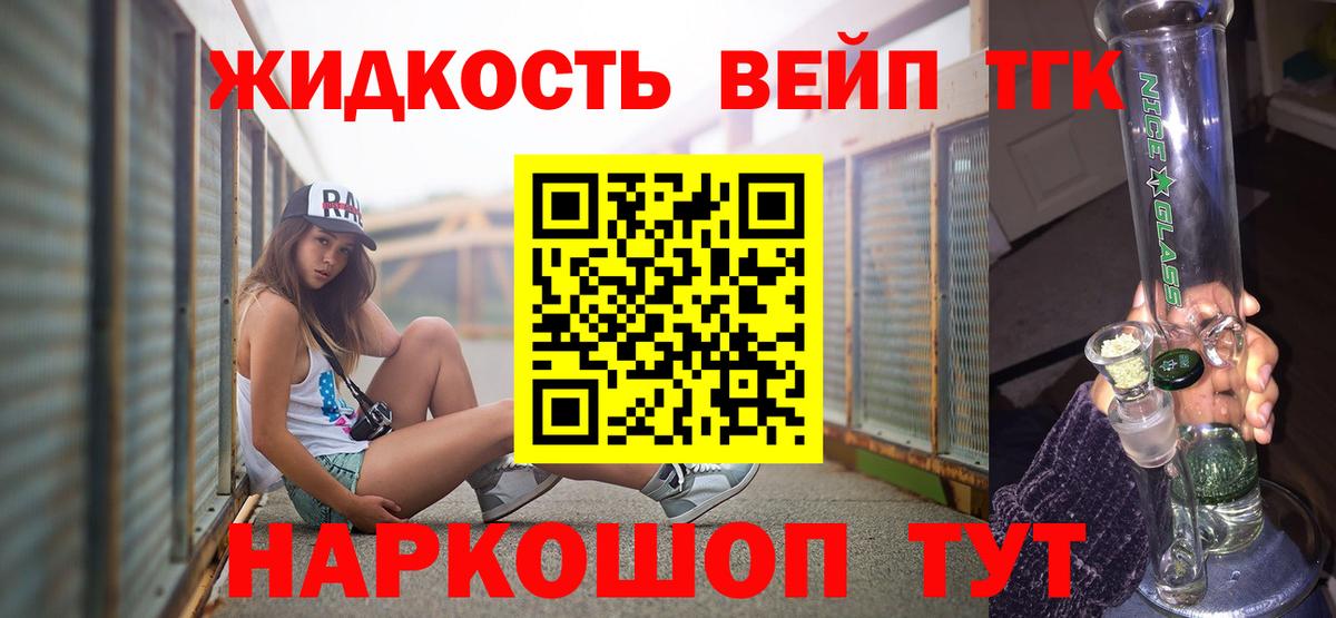Химки  Дистиллят ТГК Wax  Вход с VPN 